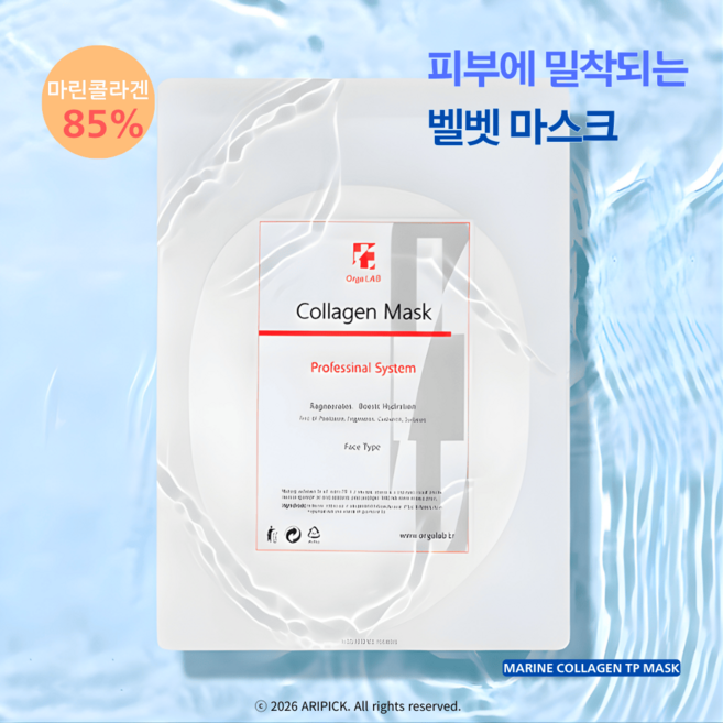 [아리픽] 마린 콜라겐 고함량 벨벳마스크 벌크 5매입 병원용 피부과용 에스테틱샵용 일본수입산 마린콜라겐 85%Anti-Aging Marine Collagen Velvet Mask, 1개, 5개입