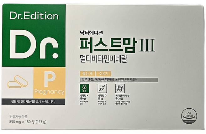 닥터 닥터 퍼스트맘3 리뉴얼 850mg X 180정(153g) (3개월분) 출산후 영양제 수유기 영양제, 180정, 1개
