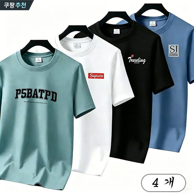 YLEMI 1+1+1+1 여름 남성티셔츠 남자 순면 여름티셔츠 라운드넥 반팔티 4장 세트