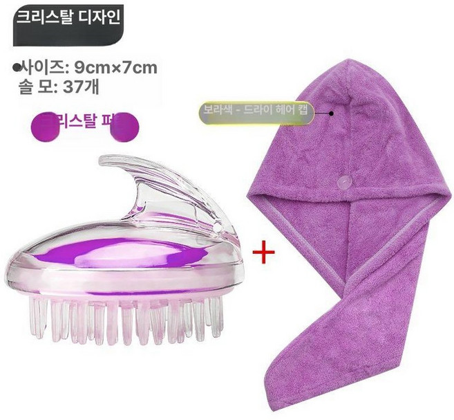 리파 그레이스 헤드 단일 두피마사지기 두피마사지, 크리스탈퍼플퍼플 드라이캡 샴푸세트, 기본 모델명/품번