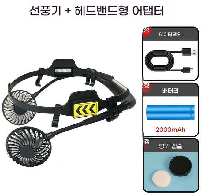 3위 - 쿨링 안전모 선풍기 모자 하이바 충전식 휴대용선풍기, 1개, A. 기준