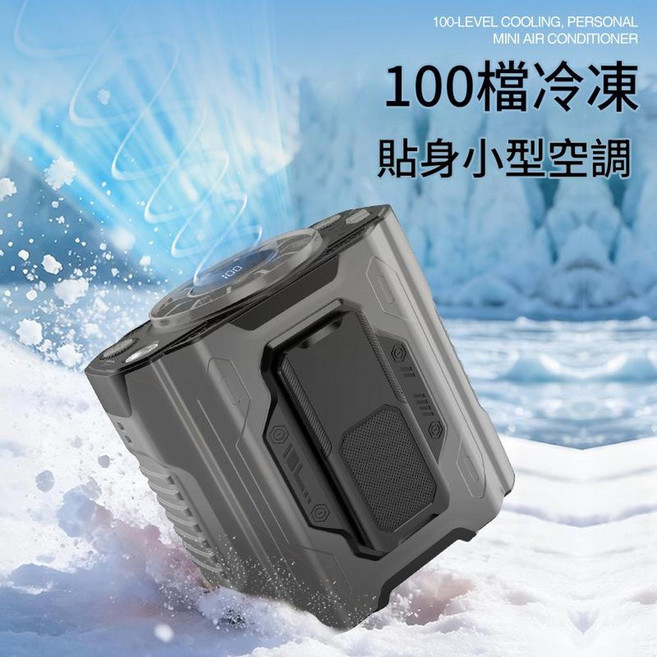 新款行動式USB風扇 100檔冷氣 貼身小空調, 灰色, 99.2*97.2*73.5mm