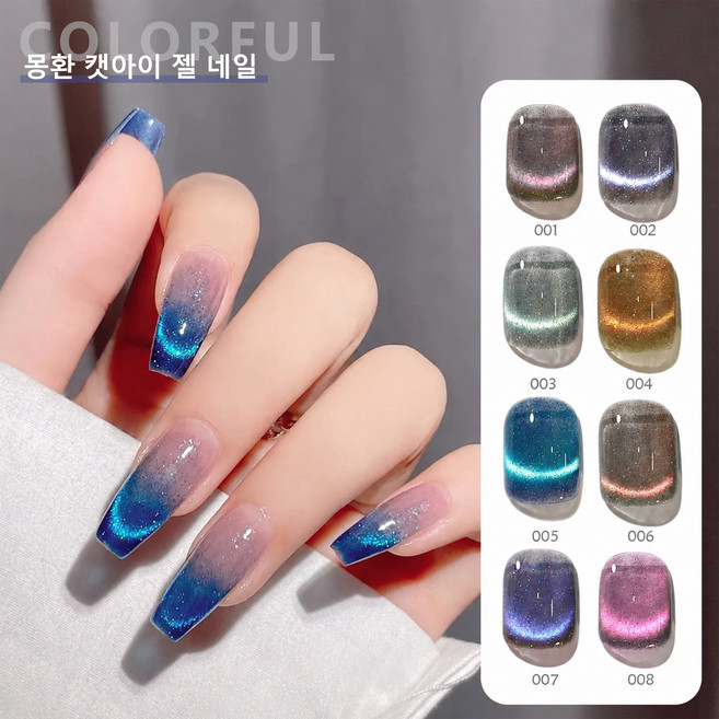 캣아이 자석젤 홀로그램 글리터 젤네일 별빛 은하수 네일아트 사은품 증정, 1개, 8ml, 05