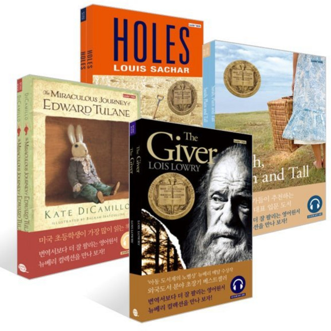 뉴베리 베스트셀러 세트 : Holes 홀스+The Giver 기억전달자+The Miraculous Journey of Edward Tulane 에드워드 툴레..., 뉴베리 컬렉션, 롱테일북스