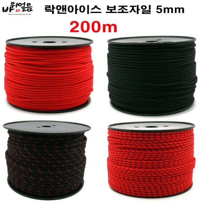 락앤아이스 보조자일 5mm 200m 코드슬링 로프 등산 암벽등반, 와인/블랙