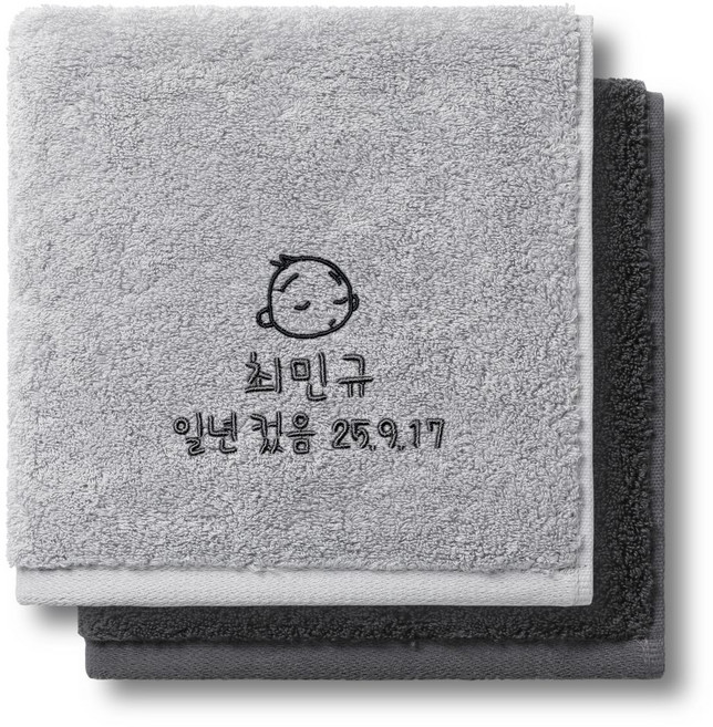 호텔수건 2P 세트 돌잔치 답례품 고급 소규모 돌답례품 수건, 20세트, 실버+그레이