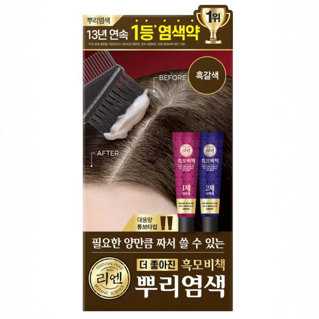 흑모비책 뿌리염색 흑갈색, 1개