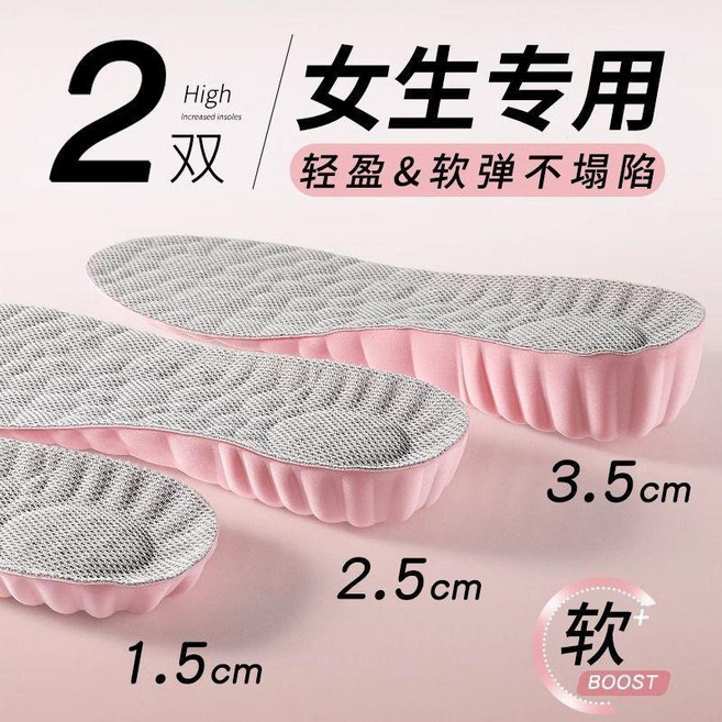 增高鞋墊女士不累腳隱形內增高防臭運動減震 副廠產品