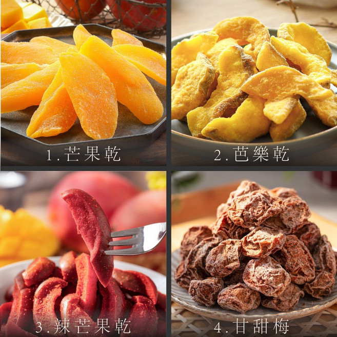 陳皮 蜜餞果乾, 1個, 26.陳皮(155g)