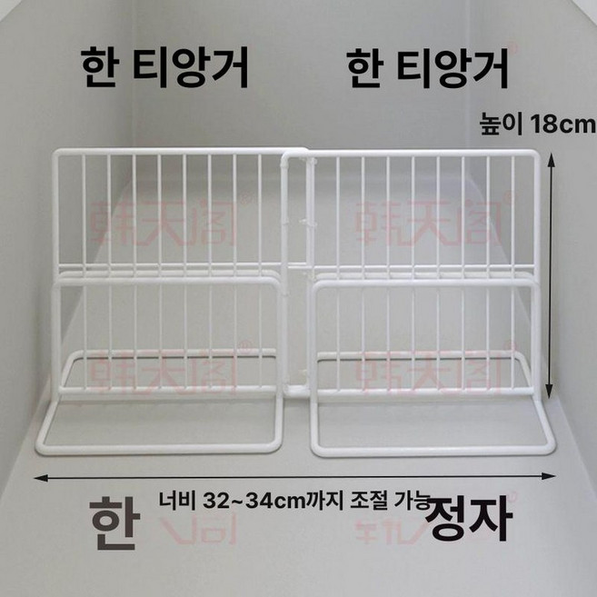 업소용 냉동고 칸막이 냉동실 파티션 주방 냉장고정리 편의점 옵션 1, 폭 32-34 높이 18cm, 1개