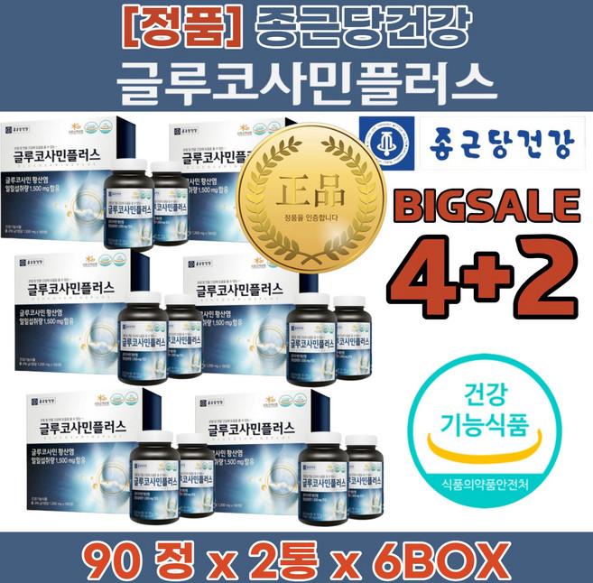 무릎 통증 허리 손가락 관절 연골 에 좋은 음식 재생 영양제 콘드로이드 글루코사민 효과 효능 성분 조인트, 1회분, 30세트