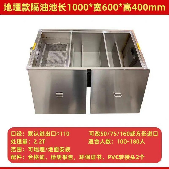 不鏽鋼地埋式油水分離器 廚房餐飲商用隔油池, 1個, 201#地埋式1000/600/400M