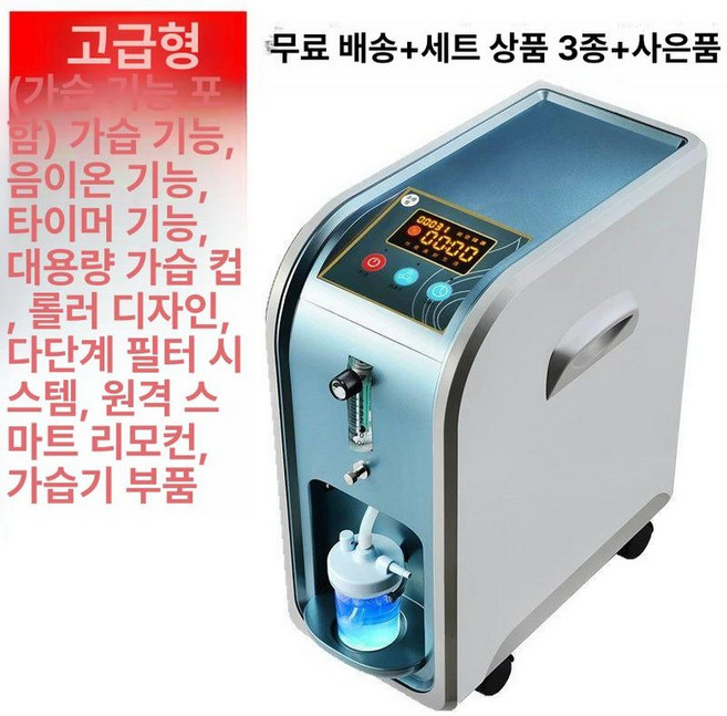 강아지 산소방 산소발생기 고양이 실내 1개, 산소 발생기+3종, 1L