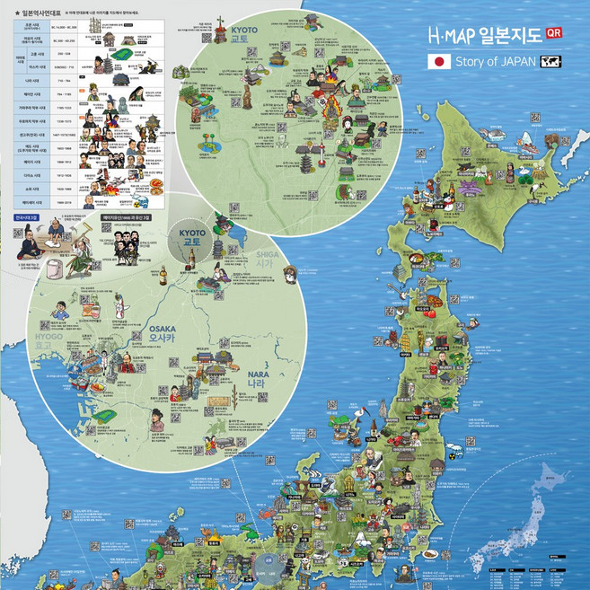 에이치맵 HMAP 일본지도, 1개