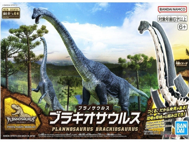 BANDAI PLANOSAURUS 塑膠模型組裝 #10 腕龍, 1個