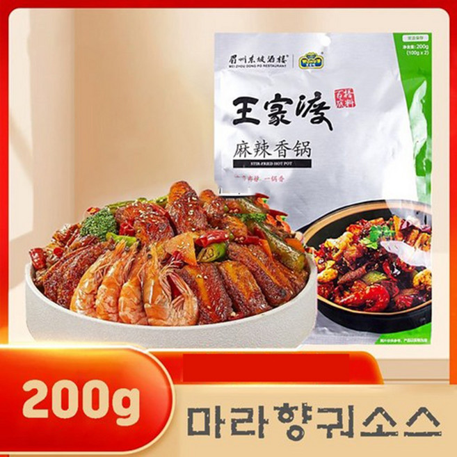 왕가도 마라향궈 200g, 1개
