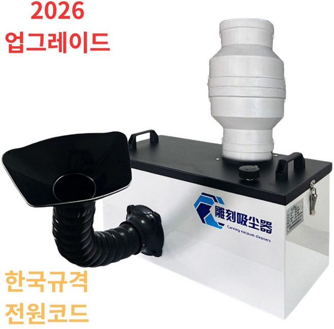 먼지제로랩 분말 분진 집진기 저소음 흡입기 속도조절 환풍 목공용 업소용 약국 치과 350W, 프리미엄 실리콘 화이트