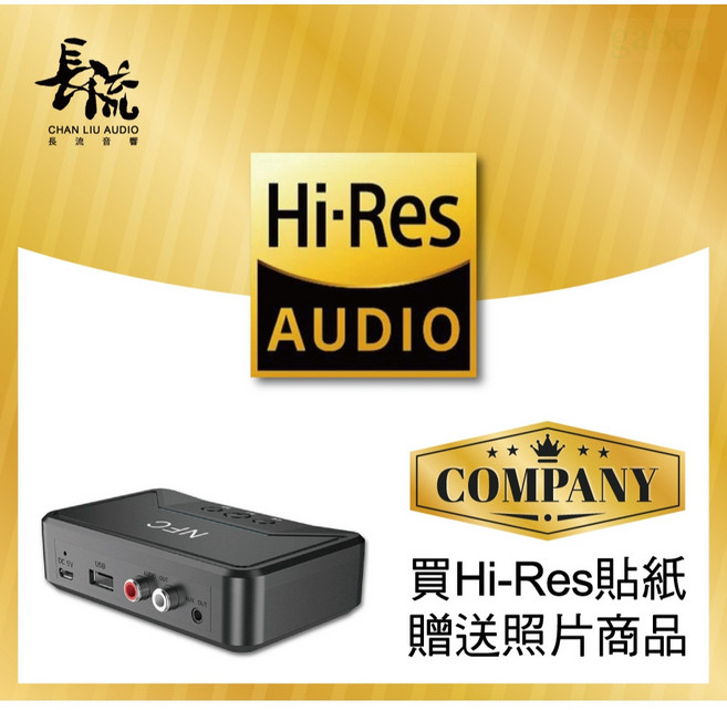 長磐音響 升級版無損HIFI藍牙5.0音頻無線接收器 NFC擴大音箱AUX_RCA輸出USB播放器
