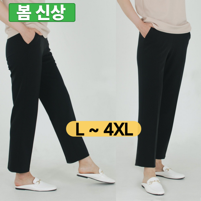 여성 밴딩 슬랙스 엄마바지 스판 편한 중년여성 일자 3060 슬랙스 빅사이즈 (봄 신상)
