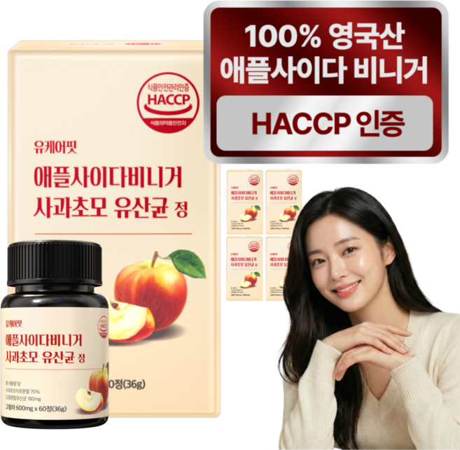 유케어핏 애플사이다비니거 애사비 알약 사과초모식초 HACCP 식약처 인증, 5개, 60정