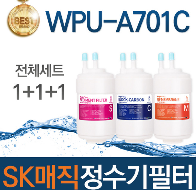 SK매직 WPU-A701C 고품질 정수기 필터 호환 전체세트, 선택01_전체세트(1+1+1=3개), 1개