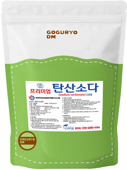 고구려디엠 워싱소다 / 미국산 프리미엄 탄산소다 탄산나트륨, 2kg, 1개