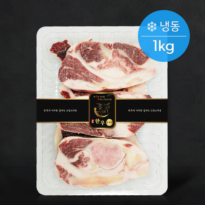우살 한우 도가니 (냉동), 1개, 1kg
