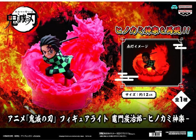 BANPRESTO 鬼滅之刃 竈門炭治郎 火之神神樂 燈光公仔, 1個