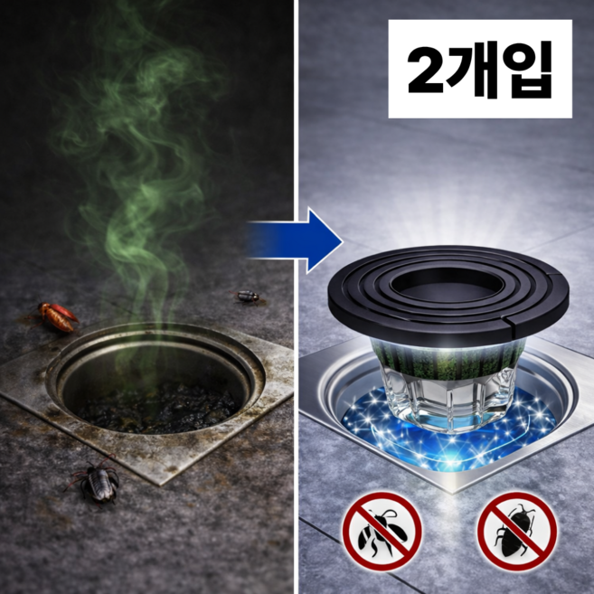 에노브 냄새 완벽차단 하수구 트랩, 2개