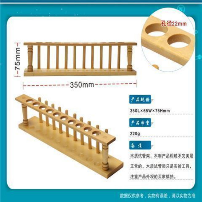 無品牌 六五四三年級科學實驗試管初中小學生玻璃試管套裝帶木架教學儀器, 10孔木質試管架, 1個