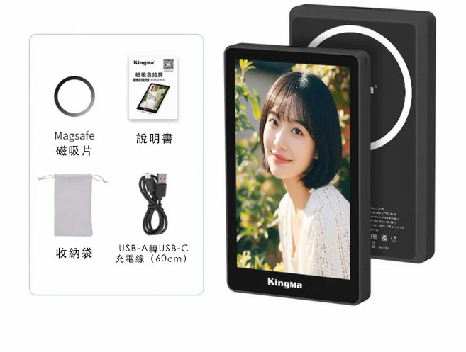 Kingma 磁吸手機外接螢幕 藍芽直播拍照, 黑色, 1個