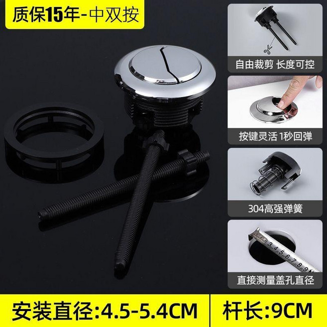 水箱 抽水馬桶水箱配件 通用 馬桶進水閥 排水閥 原裝坐便器上水閥齣水整套 水箱, 中號按鍵 內徑48mm外徑58mm ,工廠直銷 抗腐新材 耐用20年
