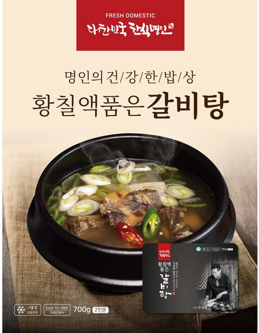 [신푸드] 신창식 셰프 황칠액품은 갈비탕 700g x 3개, 5개
