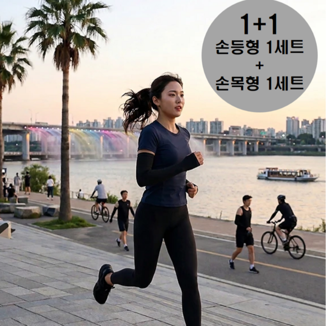 지-굿즈 자외선 완벽차단 안 조이는 고탄성 쿨토시(손등형 1세트+손목형 1세트), 2개, 블랙