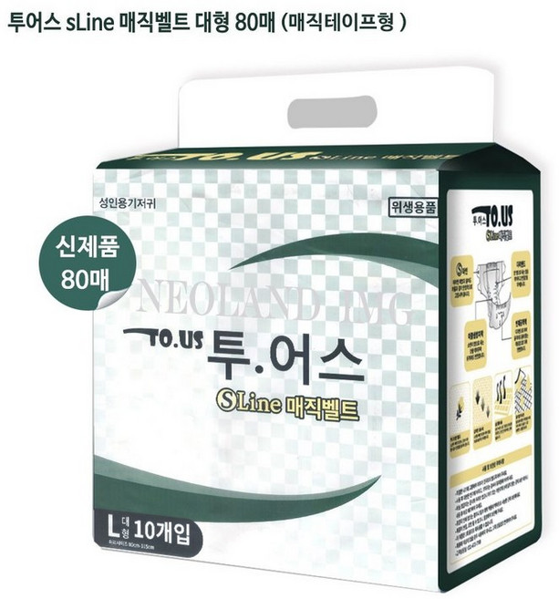 기저귀 투어스 sLine 매직벨트 대형 8팩 80매성인 환자용기저귀