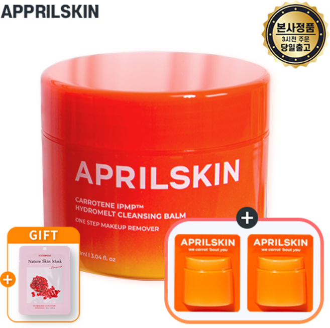 (석류마스크팩 + 미니밤 증정기획) 에이프릴스킨 캐로틴 클렌징 밤 II APRILSKIN 당근 클렌징밤 블랙헤드케어 당근밤, 1개, 90ml