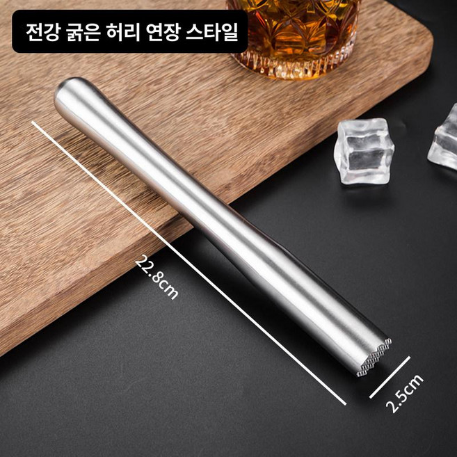 절구 으깨기 라임즙 돌 칵테일 하이볼 모히또 짜개, 1개