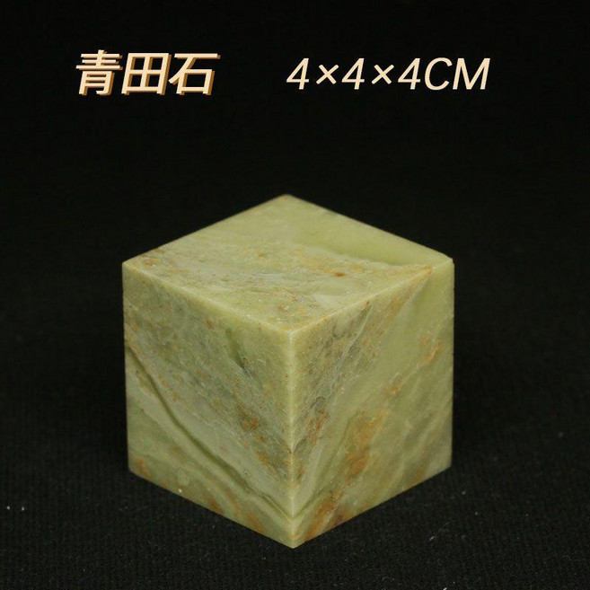 青田石練習章 初學者篆刻石料, 1個