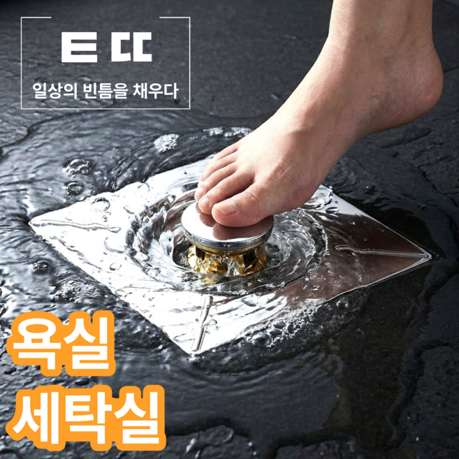 템띱 악취 해충 차단 터치식 욕실 배수구 트랩, 1개