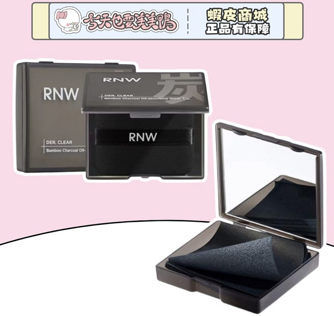 RNW 竹炭親膚吸油紙 100片, 1個, 吸油面紙
