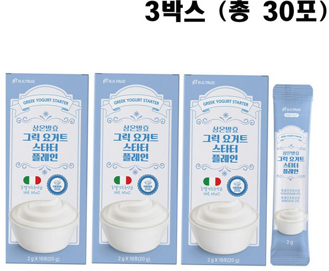 빌트루 상온발효 그릭 요거트 스타터 플레인, 3개, 20g
