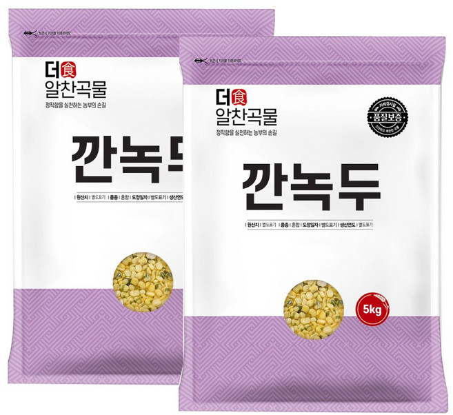 더알찬곡물 수입 깐녹두 10kg (5kgx2봉) 녹두, 2개, 5kg