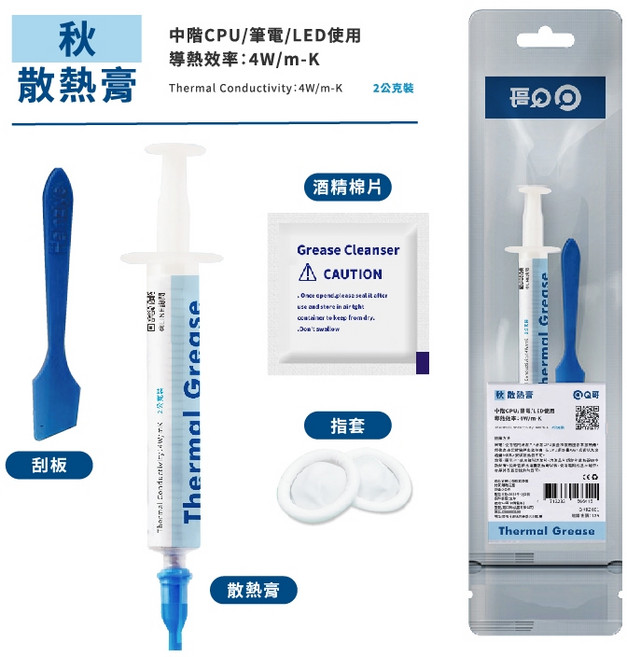 Q哥 散熱膏 導熱係數4W/mK 含刮板, 1個