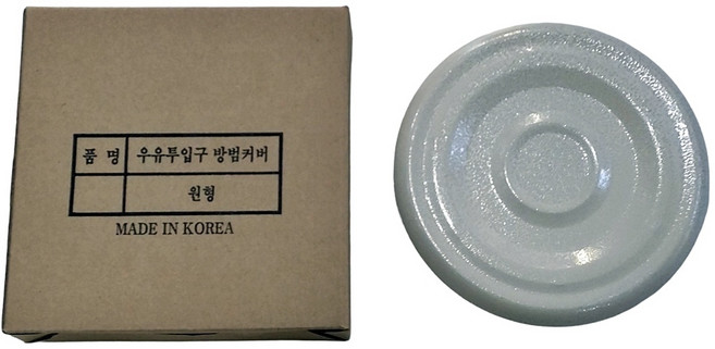 우유투입구방범커버 원형, 1개