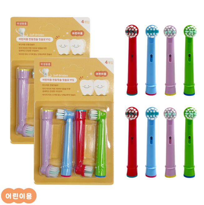 오랄비 브라운 호환 어린이 전동 칫솔모 리필모, 2세트, 칫솔모 4개