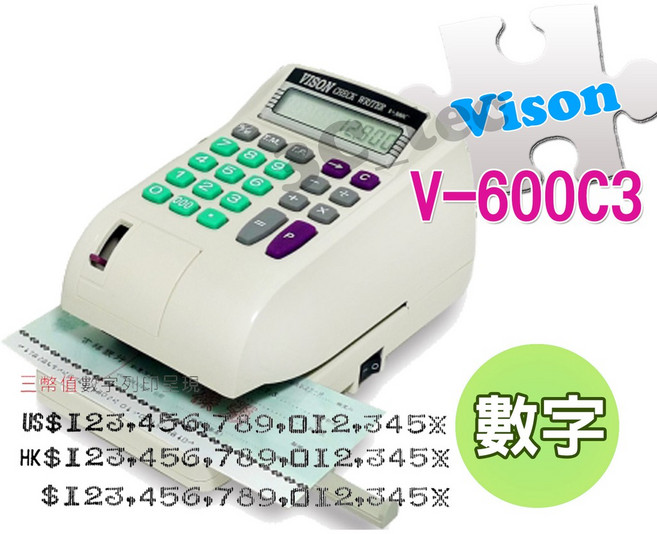 VISON 電子式支票機 國字大寫 視窗定位, 1個, V-600C3(三幣值)數字