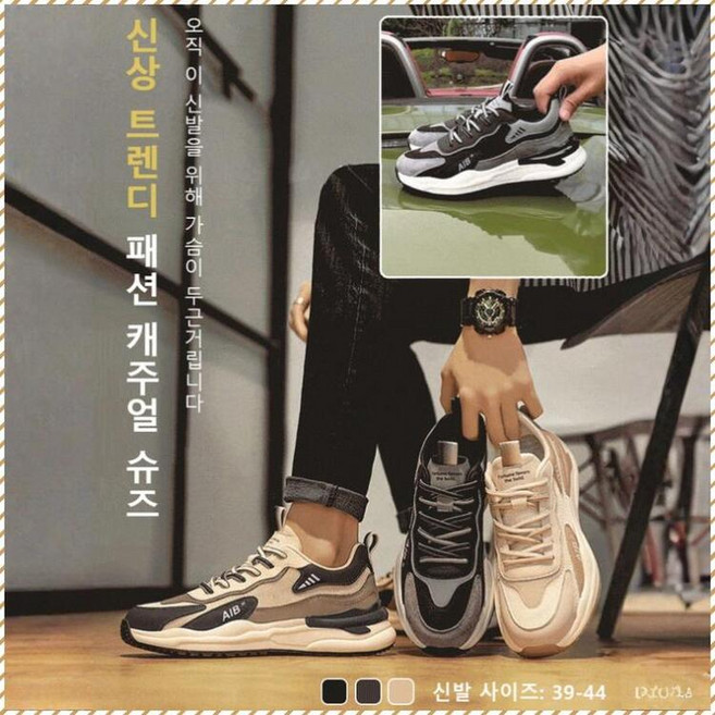 남성용 통기성 메쉬 통굽 캐주얼화 운동화 내마모성 흡한성 러닝화 접지력을 증강하다/통기성/거붓거붓