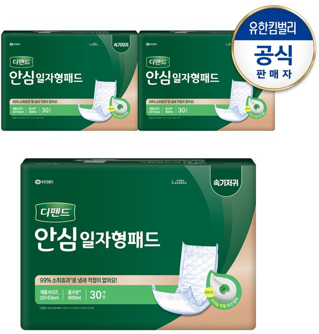 디펜드 남녀공용 안심 일자형 패드 성인기저귀, 30개입, 3개