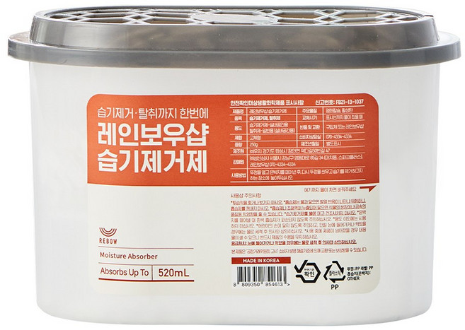 레인보우샵 습기제거제 520ml