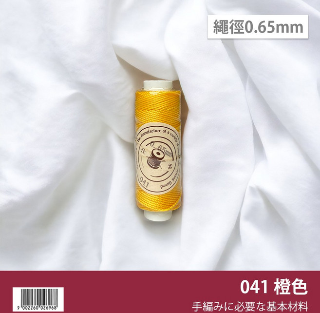 南美蠟線 0.65mm 圓蠟線 編織繩 手工藝基本材料, 【11】橙色041, 1個